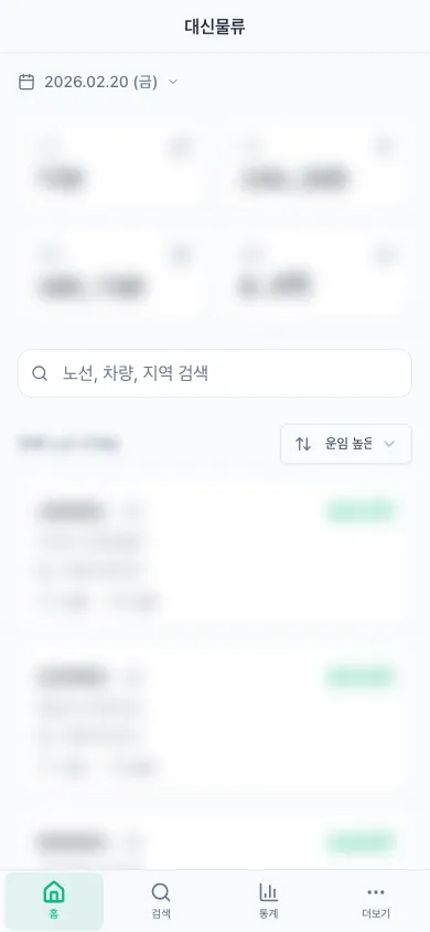 대신물류 배차현황 챗봇 project cover image