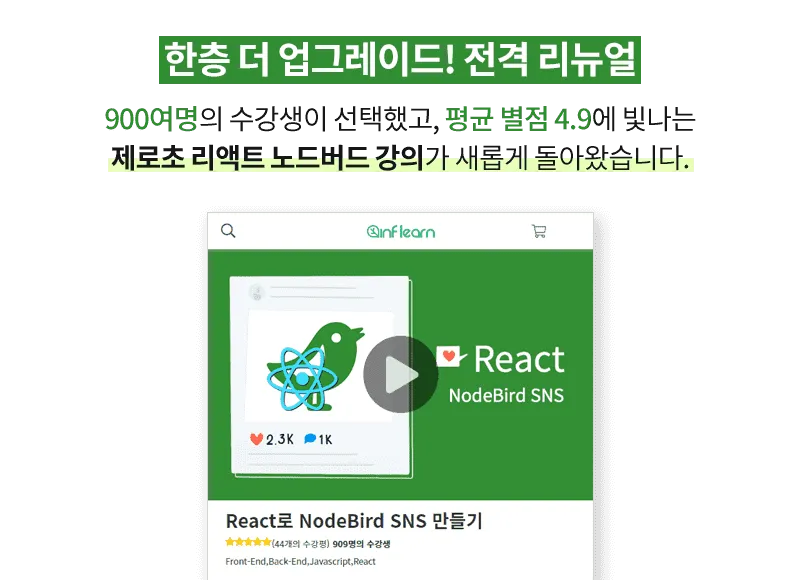 React Nodebird project cover image